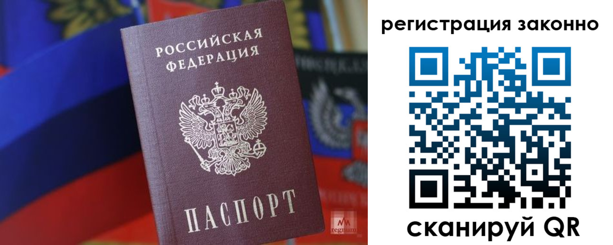 где прописаться в Уссурийске