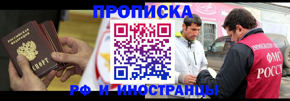 прописка ребенка в Уссурийске