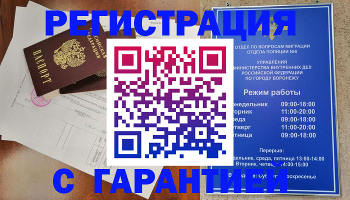 временная регистрация 2025 в Уссурийске